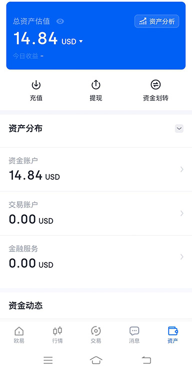 o易交易所app页面展示