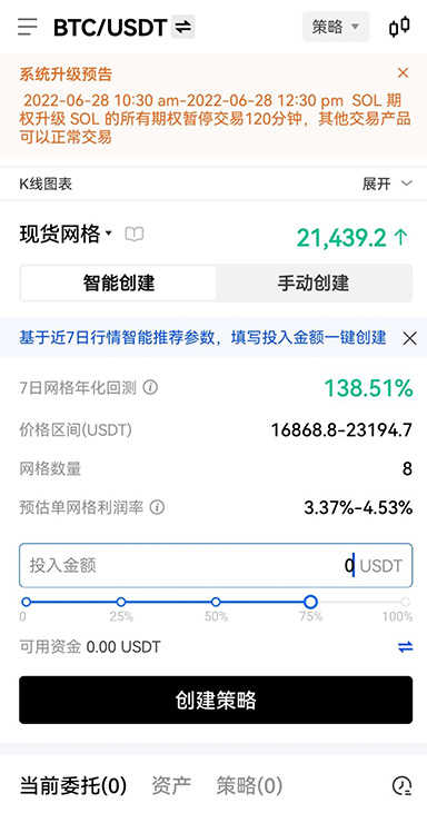 o易交易所app页面展示